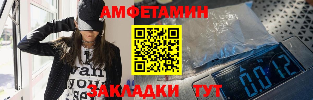 АМФ VHQ Богородск