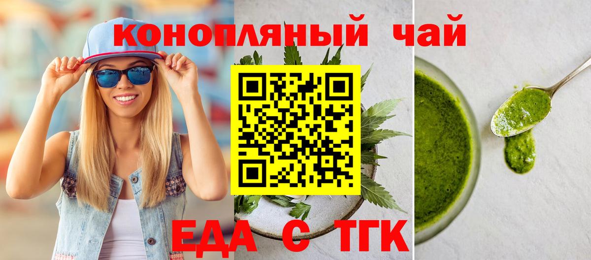 Canna-Cookies конопля  Богородск 