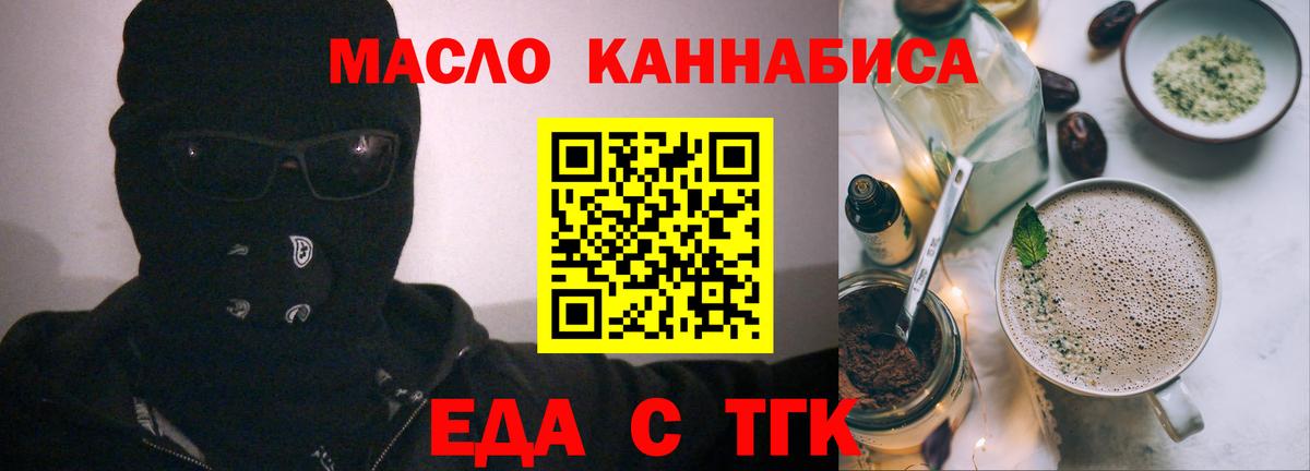 Богородск  Еда ТГК марихуана  Вход с VPN 
