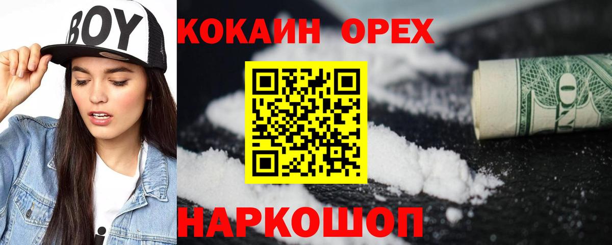 Cocaine Боливия  Cocaine 97%  Богородск  Вход с VPN 