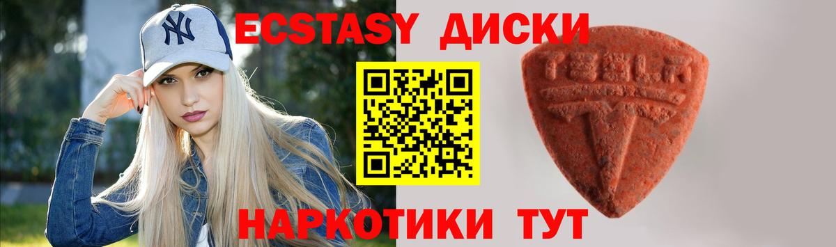 Ecstasy 99%  Вход с VPN  Богородск 