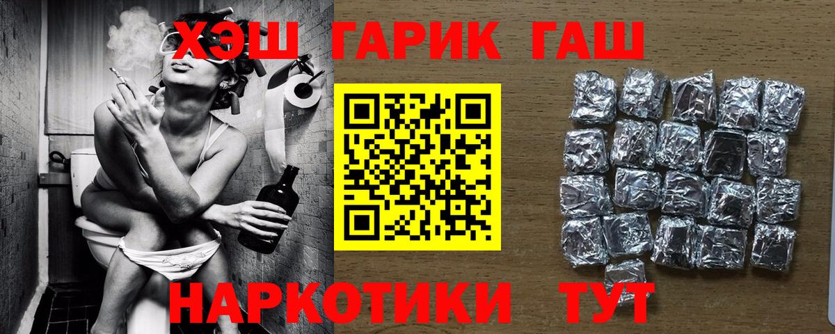 Богородск  Гашиш 40% ТГК  ГАШИШ VHQ  ГАШ  Вход с VPN 