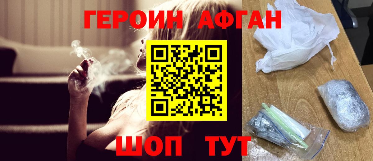 ГЕРОИН VHQ  Вход с VPN  Богородск 
