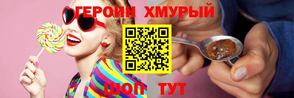 Героин белый  Богородск 