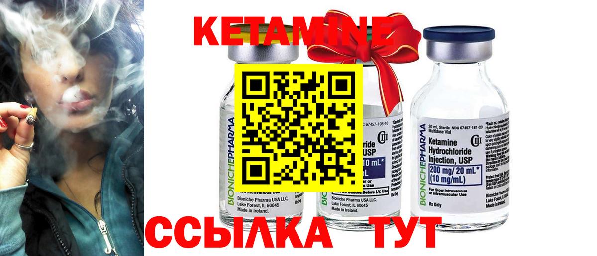 Кетамин VHQ  КЕТАМИН ketamine  Богородск 
