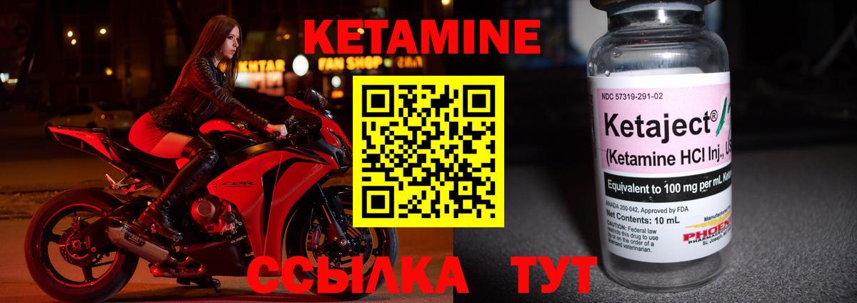 Кетамин ketamine Богородск
