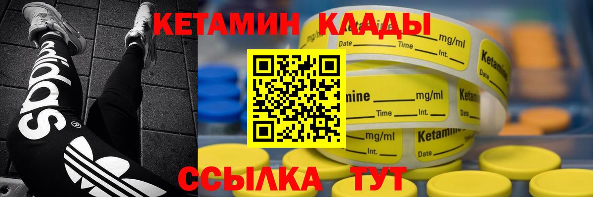 Кетамин ketamine Богородск