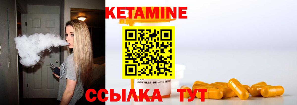 Богородск  Кетамин ketamine  Кетамин VHQ  Вход с VPN 