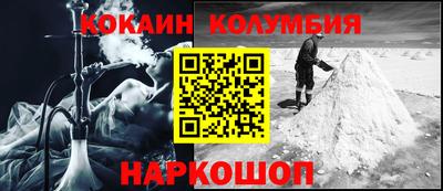 COCAINE Брянск