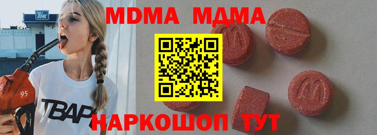 MDMA  Богородск  МДМА кристаллы 