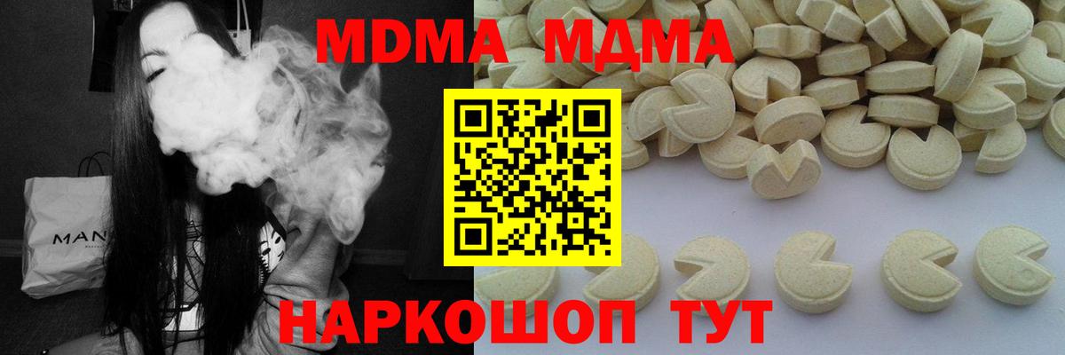 МДМА молли  Вход с VPN  MDMA молли  Богородск 