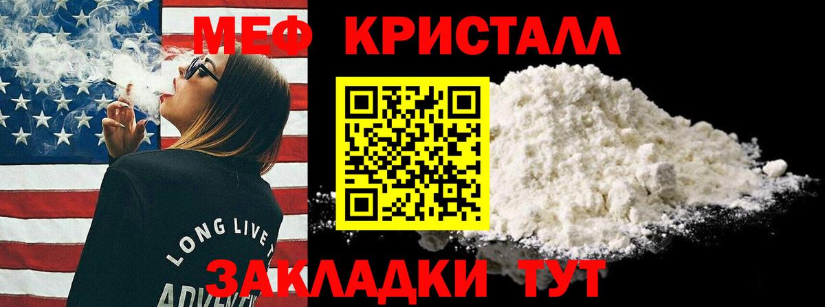 МЕФ  Вход с VPN  Богородск  Мефедрон 4 MMC  Меф 