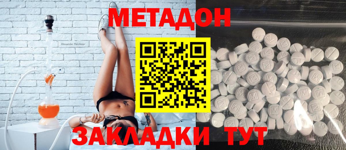 МЕТАДОН белоснежный Богородск