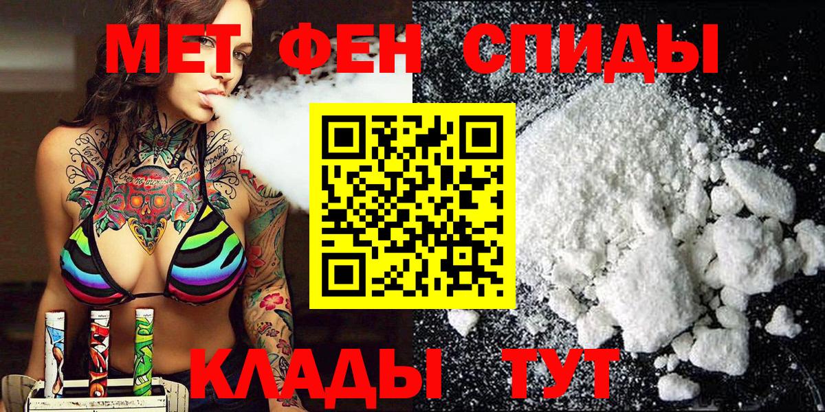 Первитин кристалл Богородск