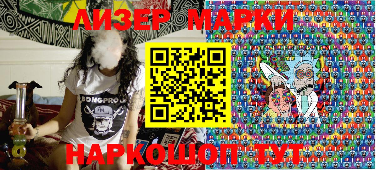 Богородск  Марки NBOMe 1500мкг  Вход с VPN  Марки NBOMe 1500мкг 