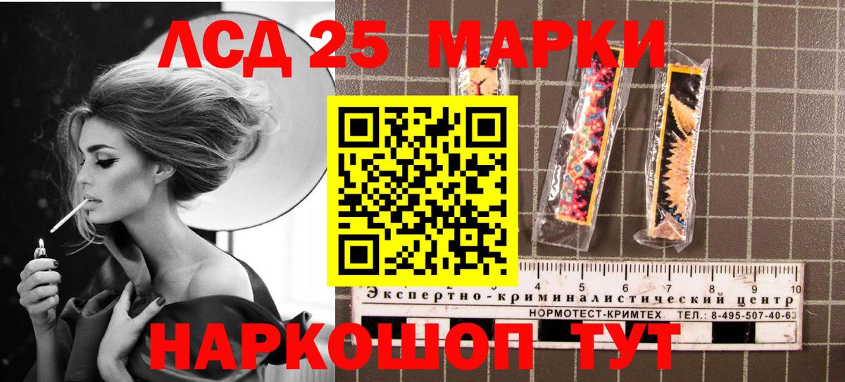 Марки 25I-NBOMe 1,5мг Богородск