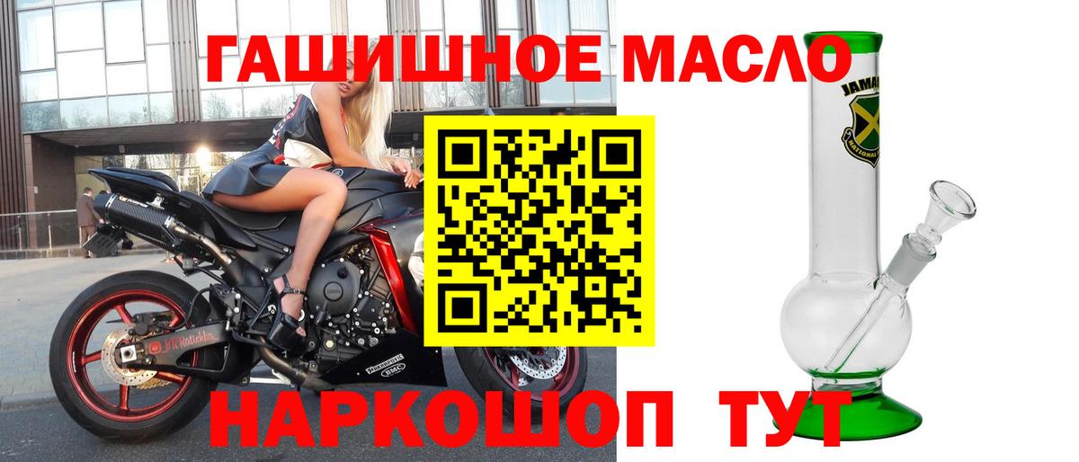 Дистиллят ТГК THC oil  Вход с VPN  Богородск  ТГК вейп 