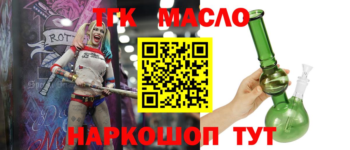 ТГК концентрат Богородск